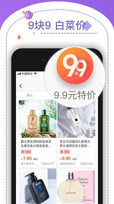 优米米淘官方版(改名东方元)下载,优米米淘,网购app,优惠app