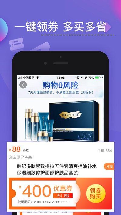 优米米淘官方版(改名东方元)下载,优米米淘,网购app,优惠app