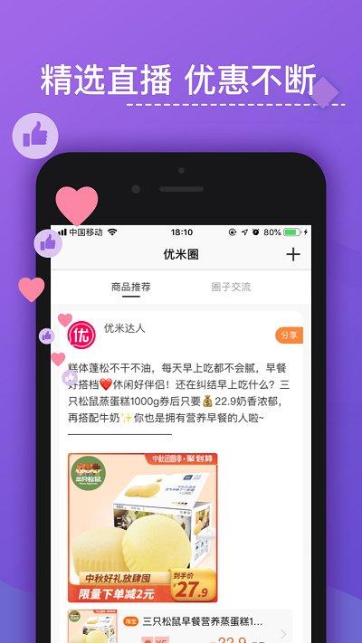 优米米淘官方版(改名东方元)下载,优米米淘,网购app,优惠app