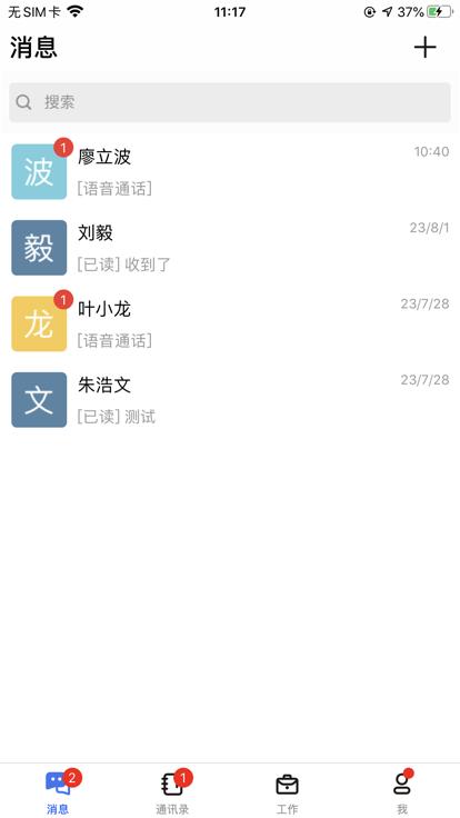 i农商智慧校园平台(南昌商学院)下载,i农商,掌上校园app,大学app