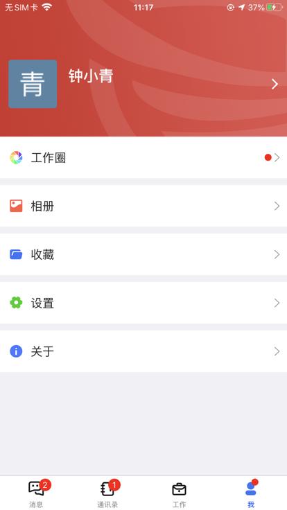 i农商智慧校园平台(南昌商学院)下载,i农商,掌上校园app,大学app