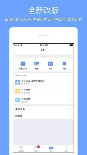 智慧医大APP(ImmuCloud)下载,immucloud,校园app,办公app