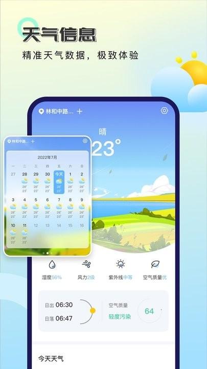 秋雨天气app手机版下载,秋雨天气,天气app