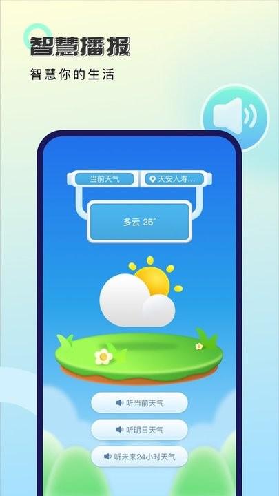 秋雨天气app手机版下载,秋雨天气,天气app