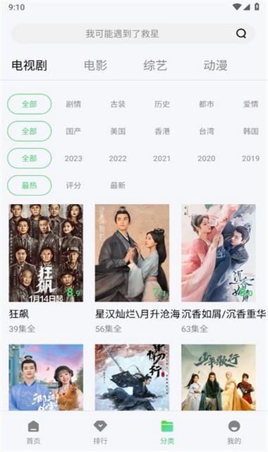 八度影院app官方版下载,八度影院,影视app