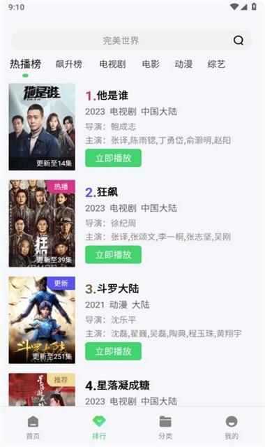 八度影院app官方版下载,八度影院,影视app