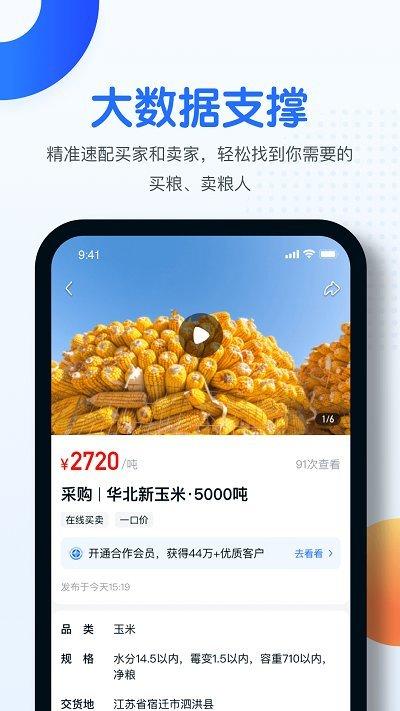 中时通粮油网官方版下载,中时通,购物app,粮油app,生活app