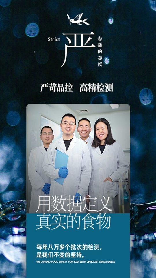 春播运营平台下载,春播,生鲜app,超市app