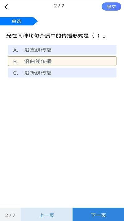 56教室登录平台官方版下载,56教室,作业app,学习app