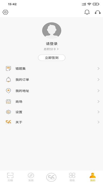 56教室登录平台官方版下载,56教室,作业app,学习app