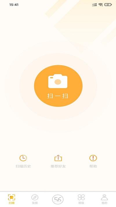 56教室登录平台官方版下载,56教室,作业app,学习app