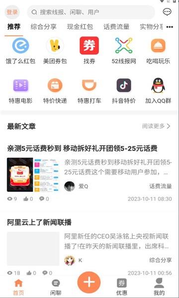 酷猫社区官方版下载,酷猫社区,社区app,服务app