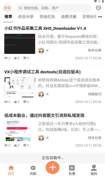 酷猫社区官方版下载,酷猫社区,社区app,服务app