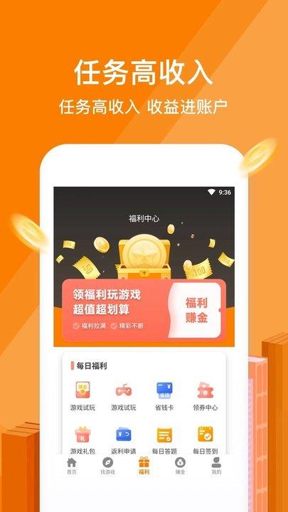 星凡游戏手机版下载,星凡游戏,游戏盒子app