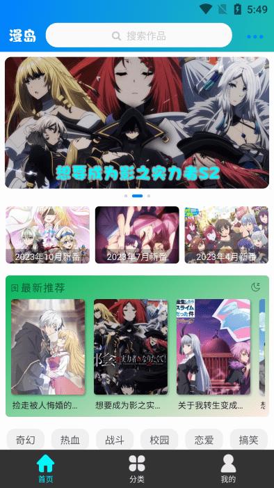 漫岛动漫手机官方版下载,漫岛动漫,动漫app,追番app