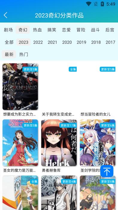 漫岛动漫手机官方版下载,漫岛动漫,动漫app,追番app