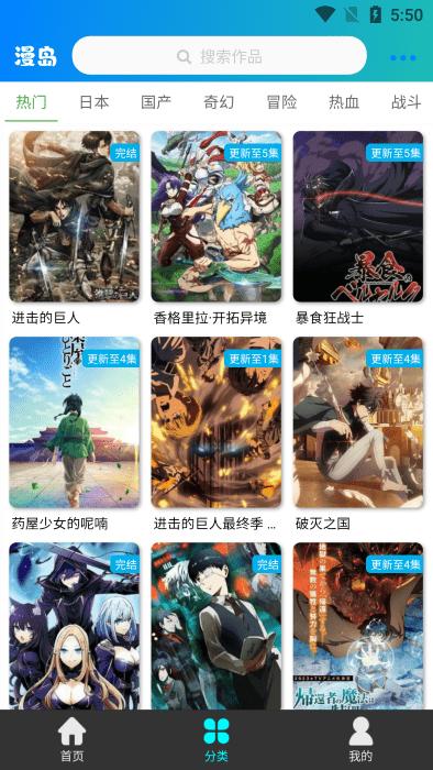 漫岛动漫手机官方版下载,漫岛动漫,动漫app,追番app