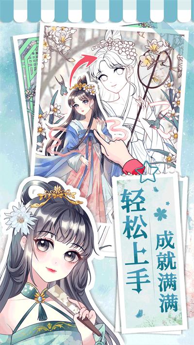 画画小助手最新版下载,画画小助手,贴图app,趣味app