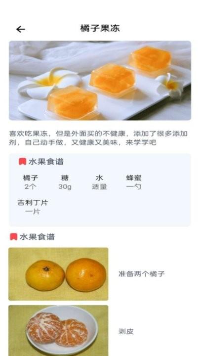 水果宝典百科知识平台最新版下载,水果宝典,水果app
