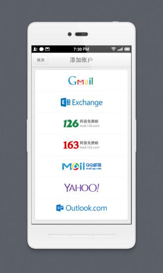 锤子邮件手机版下载,锤子邮件,邮件app,锥子软件