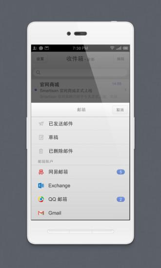 锤子邮件手机版下载,锤子邮件,邮件app,锥子软件