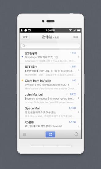 锤子邮件手机版下载,锤子邮件,邮件app,锥子软件