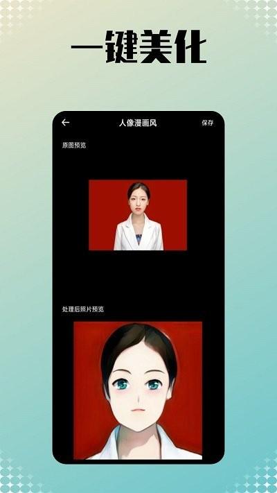 星图相机客户端下载,星图相机,相机app,p图app