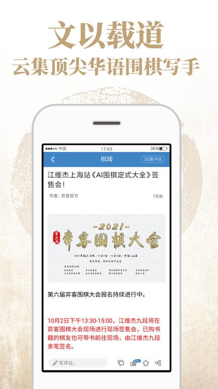 弈客围棋app下载,弈客围棋,围棋app,下棋app