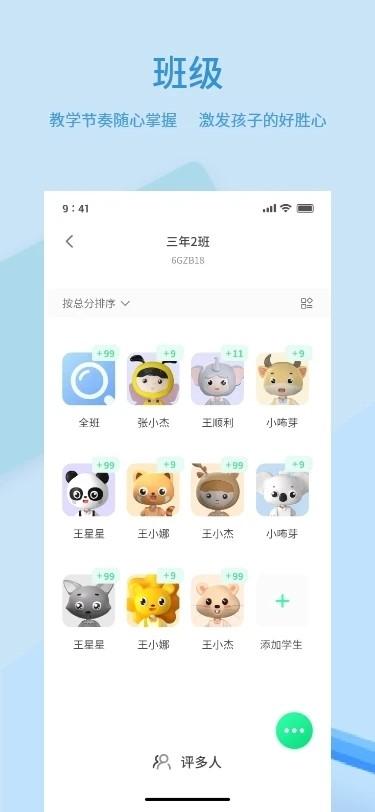 品格精灵官方版下载,品格精灵,素质app,教育app