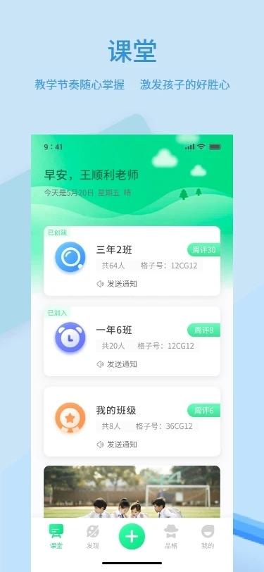 品格精灵官方版下载,品格精灵,素质app,教育app