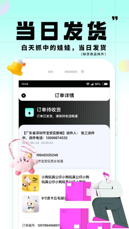 大夹乐app下载,大夹乐,抓娃娃app,娱乐app