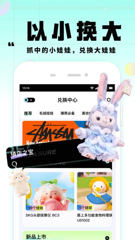 大夹乐app下载,大夹乐,抓娃娃app,娱乐app
