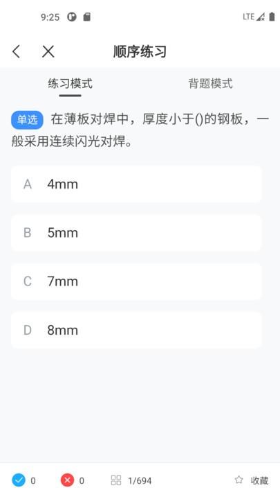 焊工考试一点通app下载,焊工考试一点通,题库app,备考app