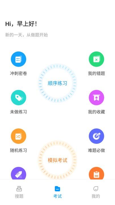 焊工考试一点通app下载,焊工考试一点通,题库app,备考app